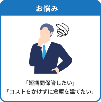 お悩み