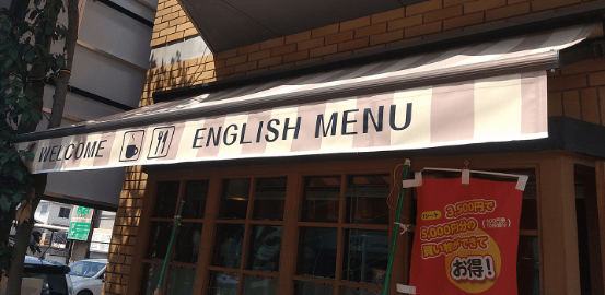 店舗用設備