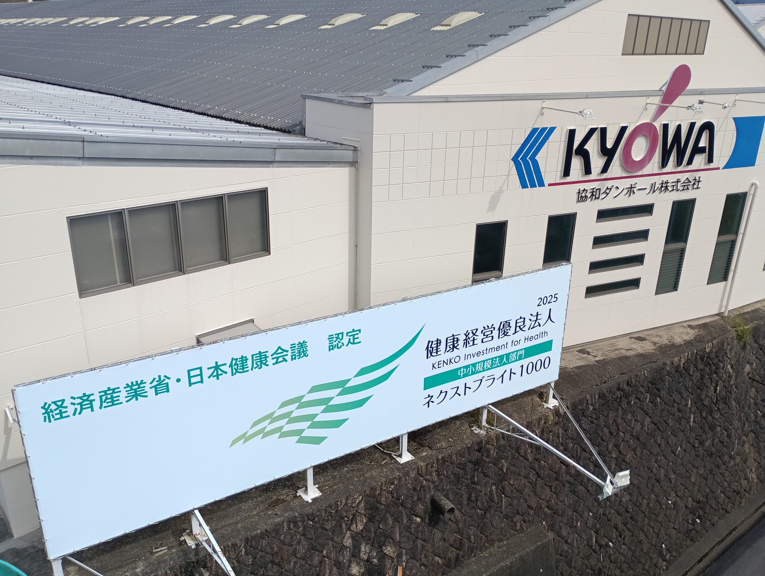 幕看板設置　｜　岐阜県恵那市の画像5