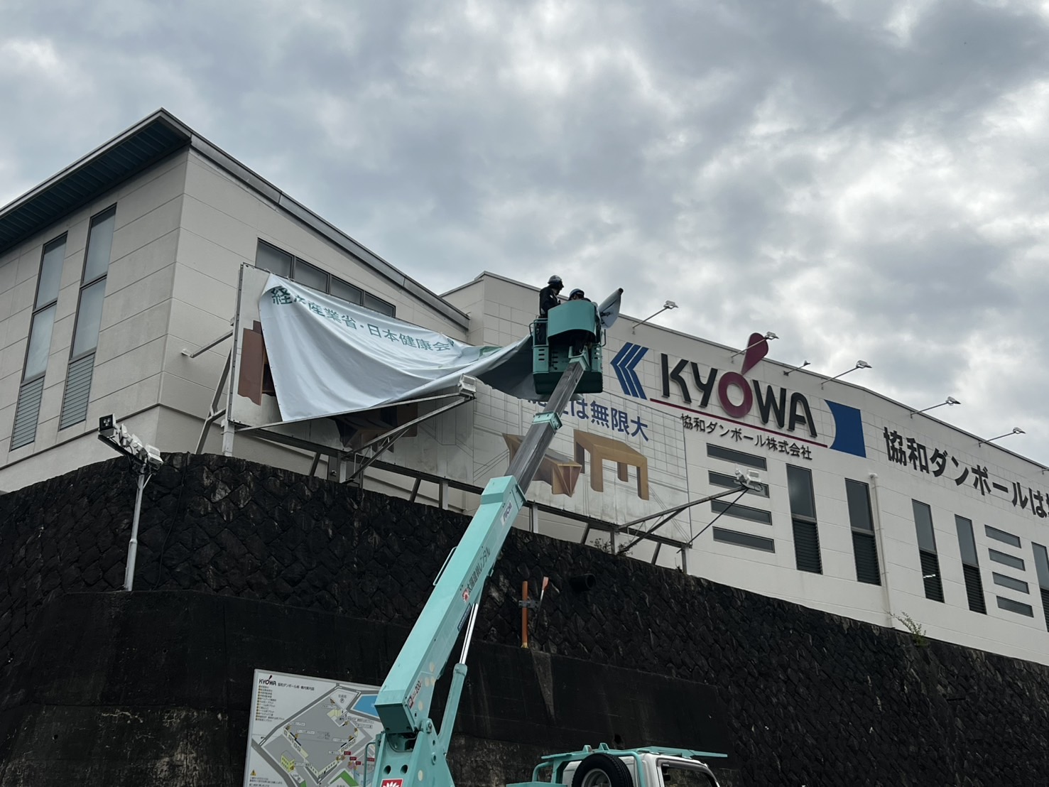 幕看板設置　｜　岐阜県恵那市の画像3