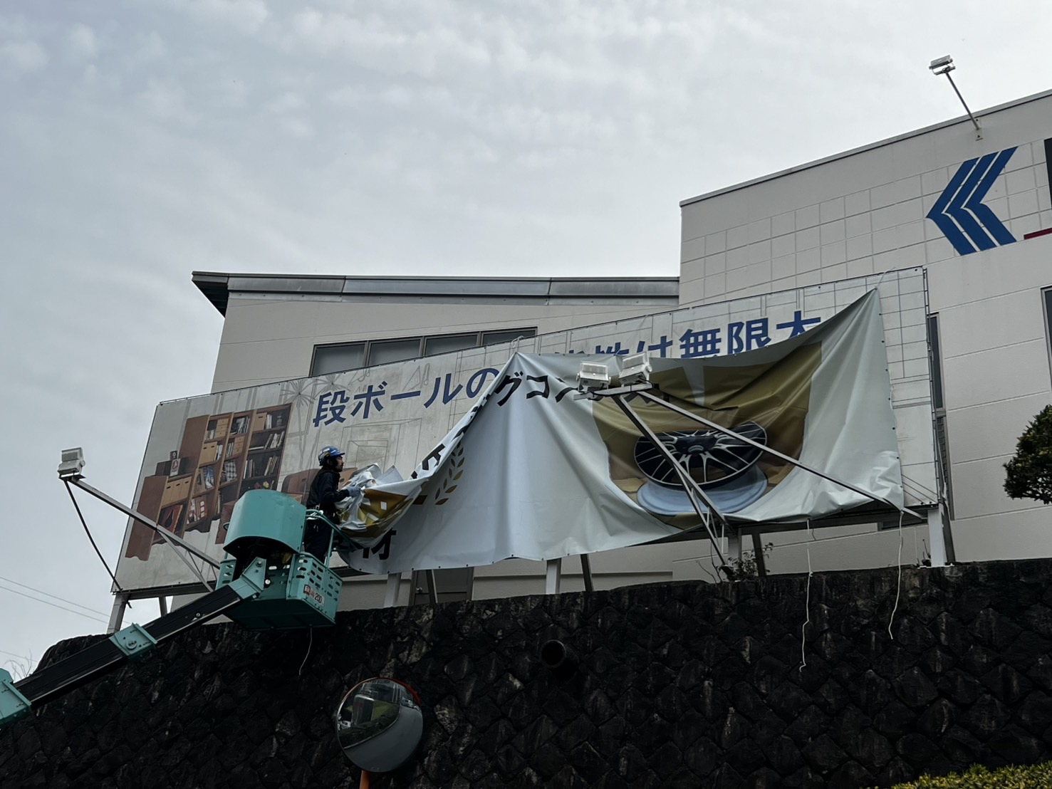 幕看板設置　｜　岐阜県恵那市の画像2